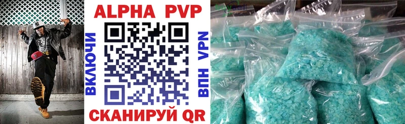 A PVP Соль  МЕГА   Трёхгорный  купить наркотик 