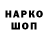 Метадон VHQ Naocha Nick