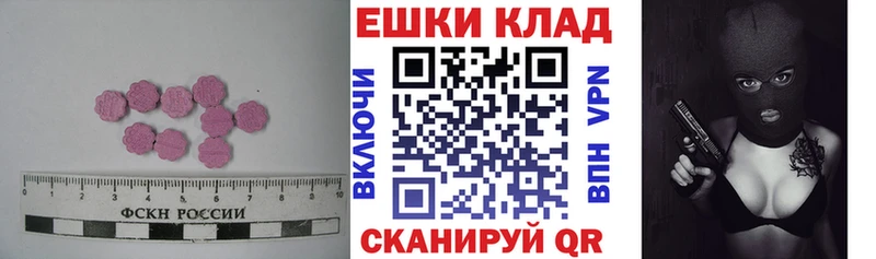Экстази VHQ Трёхгорный
