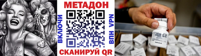 МЕТАДОН белоснежный  блэк спрут ТОР  это телеграм  Трёхгорный 