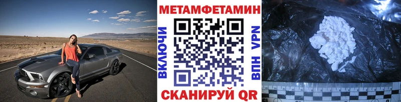 МЕТАМФЕТАМИН винт  Трёхгорный 