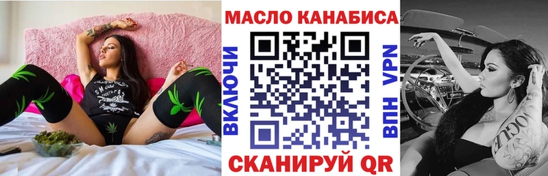 ТГК жижа  Трёхгорный 